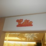 カフェ　カイラ（cafe Kaila)に行ってきました　－2014年2月26日　『ホンマでっか！？ＴＶ』より
